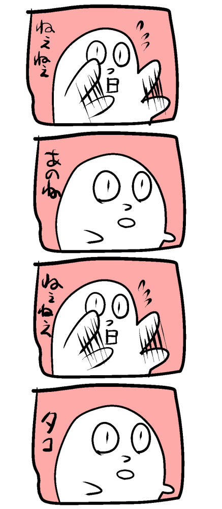 No.108 ねぇねぇ（ﾉｼ・ω・)ﾉｼ あのね（ 、・ω・）、 ねぇねぇ（ﾉｼ・ω・)ﾉｼ 好き（ 、・ω・）、